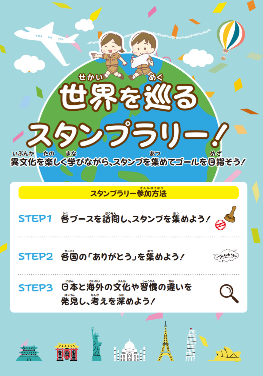 公益社団法人射水青年会議所２０周年記念事業 ～世界にはばたけ！広がる笑顔の輪～開催のお知らせ